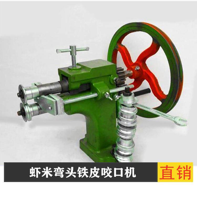 手动虾米咬口机电动风管弯头机白铁皮压边机起线机压槽机,家装灯饰光源,其它灯具灯饰,淘宝优惠券,粉丝福利购,淘宝优惠卷