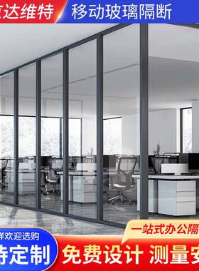 移动玻璃隔断写字楼办公室百叶帘铝合金双层隔音设计屏风隔音屏风