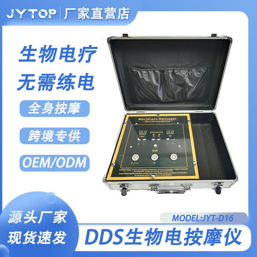 JYT-D16中性款生物电按摩器生物电按摩仪按摩经络疏通