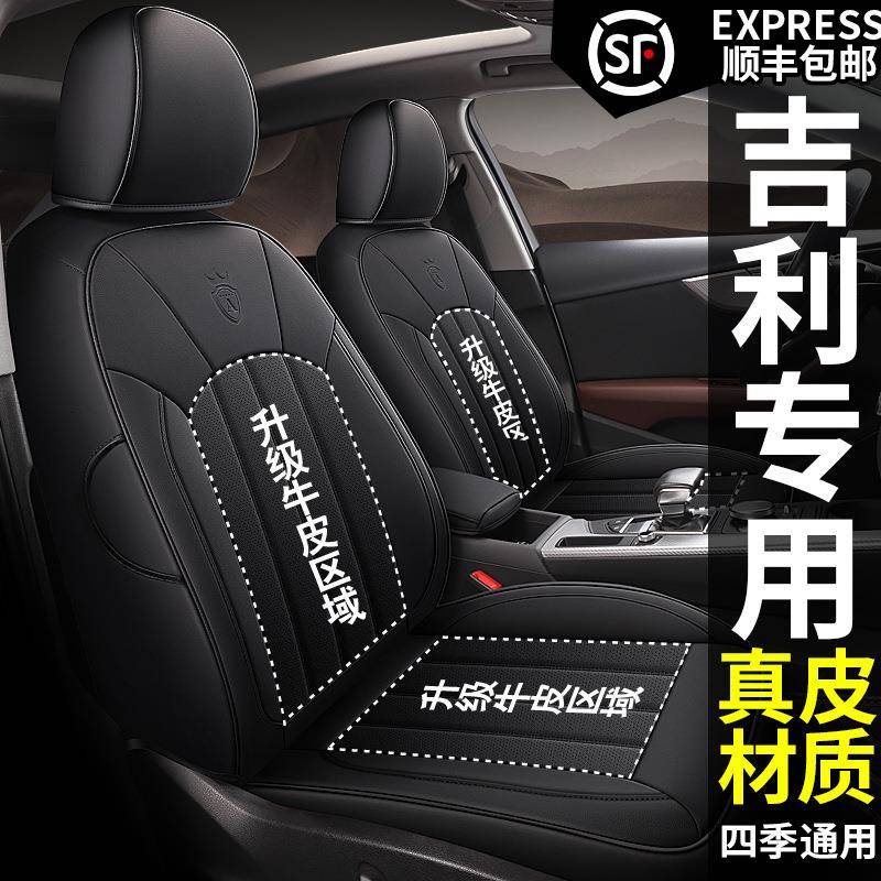 帝豪EC715EC718EC7EC8美日牌GL汽车坐垫四季通用全包透气座套