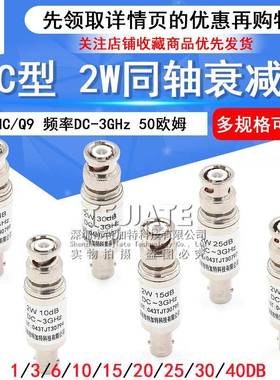 2WBNC/Q9固定同轴衰减器50欧姆DC-3GHzBNC-JK5/10/20/30/40DB