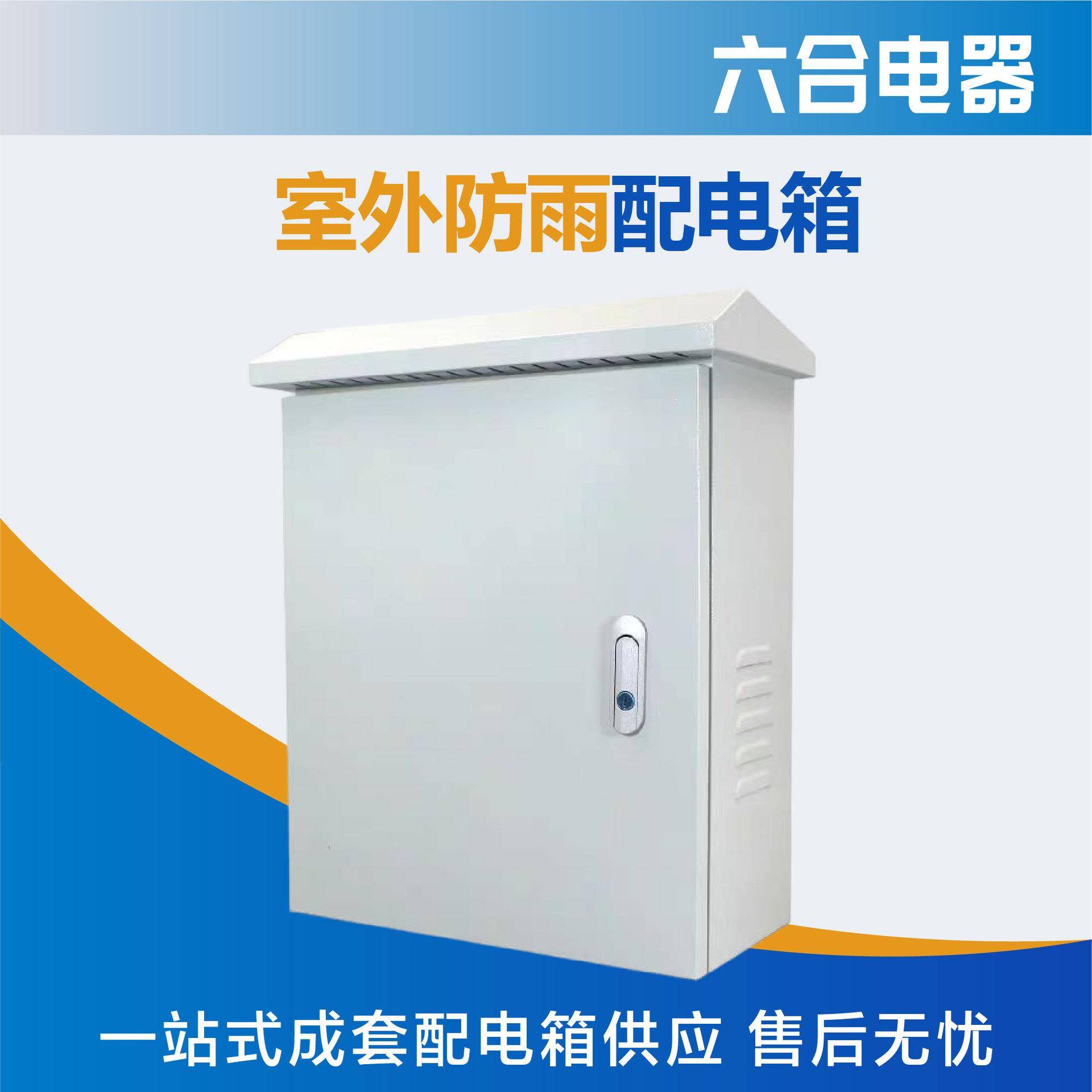 户外防雨不锈钢配电箱落地照明扬尘监控箱不锈钢材质