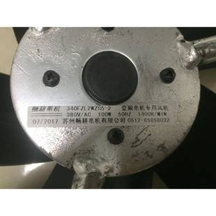 苏州畅耕风机排风扇340FZL4WZS5 2畅耕电机 2340FZL4WZD4