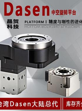 DASEN中空旋转台MD60-5-5A旋转轴带步进电机旋转台面传动减速机