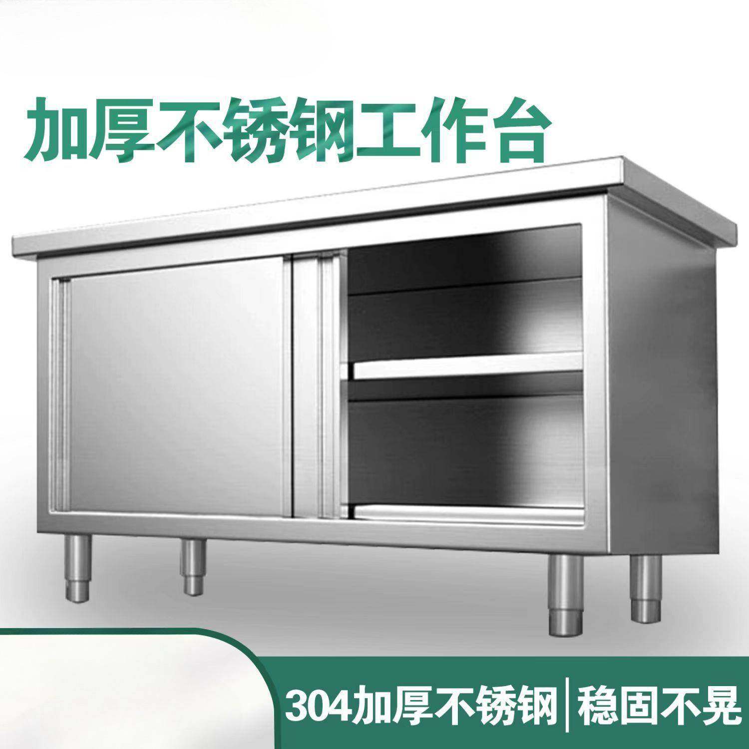 304不锈钢工作台厨房橱柜商用餐饮店桌子家用操作台推拉门置物架