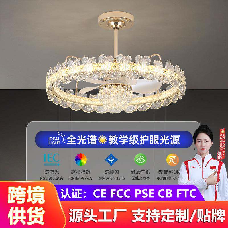 北欧水晶轻奢客厅餐厅风扇灯吊扇灯吸顶法式现代简约主卧室灯