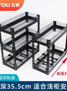 飞鸥厨房橱柜拉篮调味篮调料窄柜内小尺寸置物架浅柜矮篮35深度