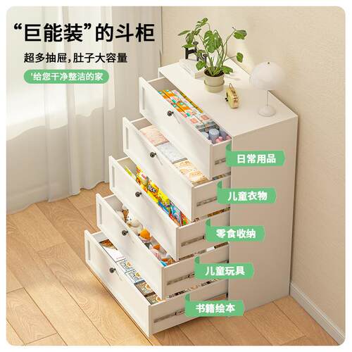 钢制卧室五斗柜置物收纳柜客厅靠墙储物柜铁皮斗柜床头床尾抽屉柜