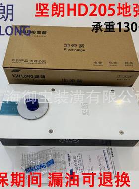 坚朗地弹簧HD205无框玻璃门木门带框门承重130公斤地弹簧90度定位