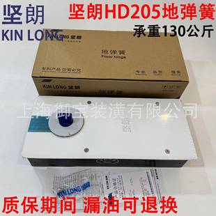 坚朗地弹簧HD205无框玻璃门木门带框门承重130公斤地弹簧90度定位