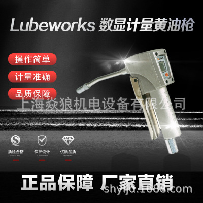 数显黄油枪原装路博计量黄油枪电子计量枪182130黄油计量枪luber