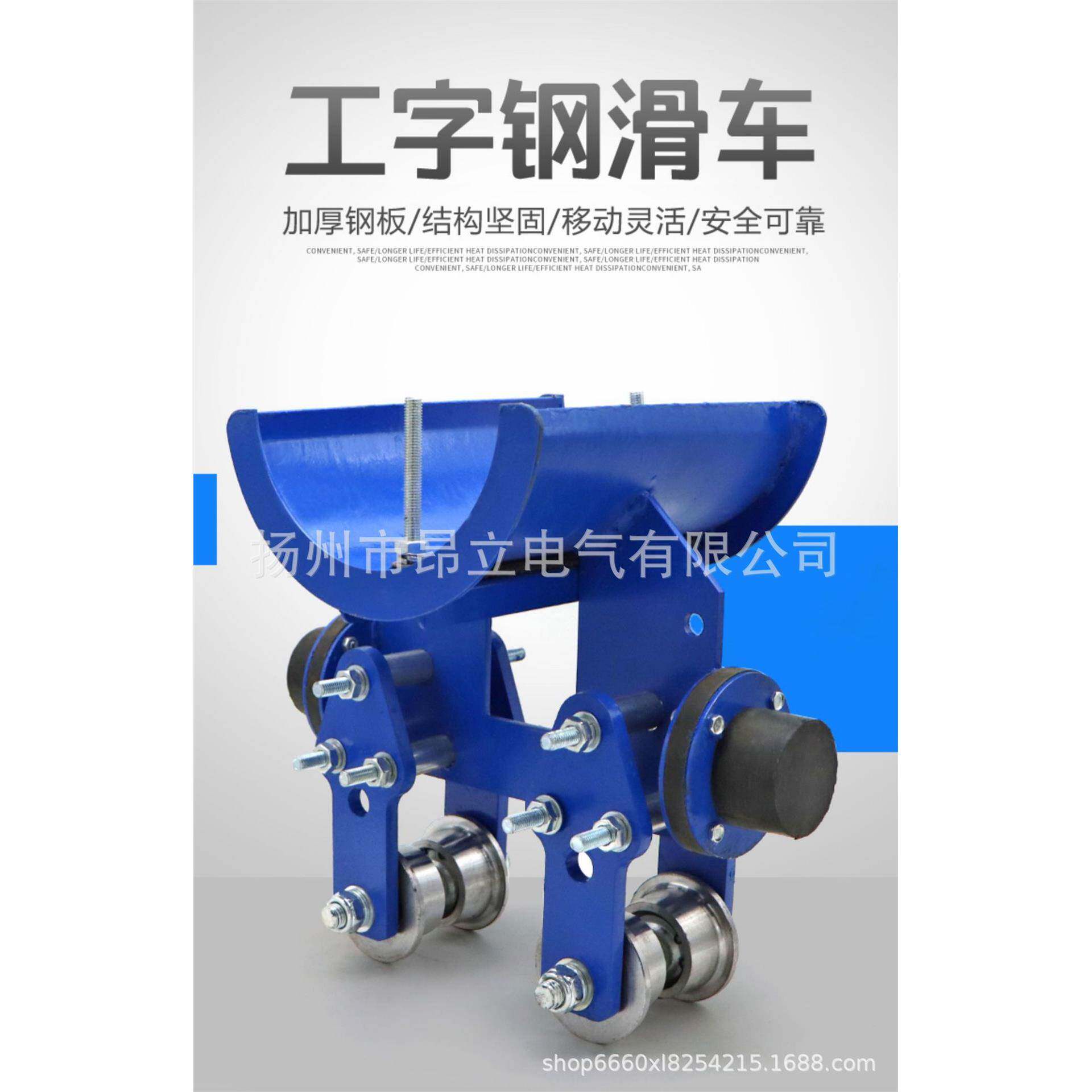 10号、12号、14号工字钢垃圾吊电缆滑车大吨位双梁起重机拖缆跑车