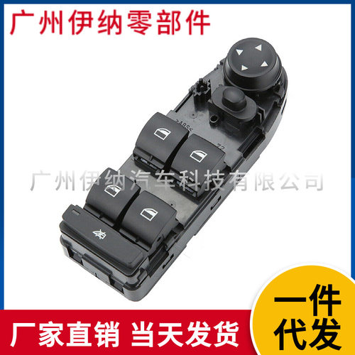61319216048玻璃升降开关适用宝马X1带折叠有灯无卷帘61319193658