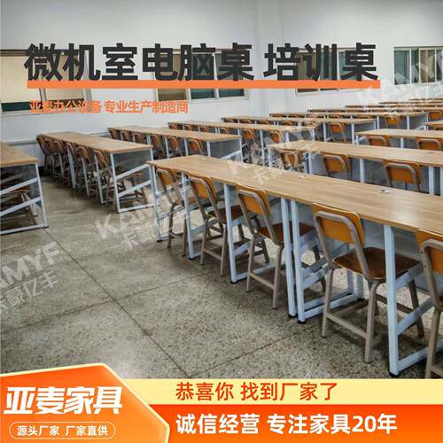 电脑桌简约现代微机室培训桌学校机房用学生多媒体机房电脑桌