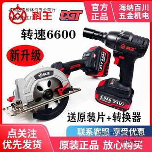 新款DGT科王140木工专用手提切割机5.5寸充电式圆盘锂电电圆锯8.0