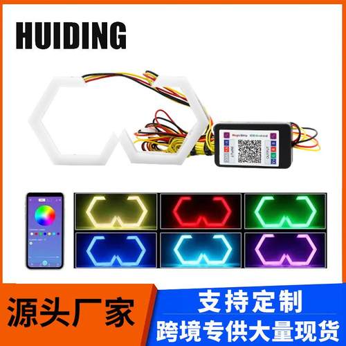 汽车改装天使眼通用适用宝马六边型双光透镜LED恶魔眼大灯RGB光圈