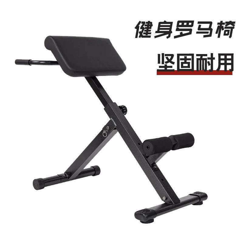 健身器材家用罗马椅山羊挺腰器腹肌训练器材可折叠多功能罗马椅