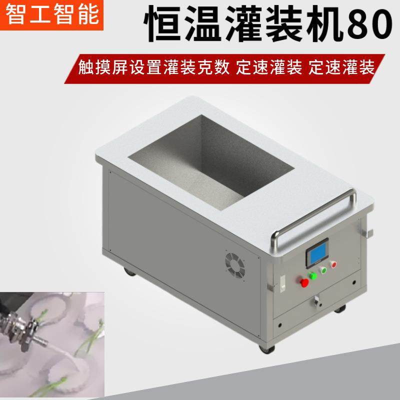 香皂自动灌装机恒温加热灌装机手工肥皂蜡烛加热灌装机设备,家装灯饰光源,其它灯具灯饰,淘宝优惠券,粉丝福利购,淘宝优惠卷