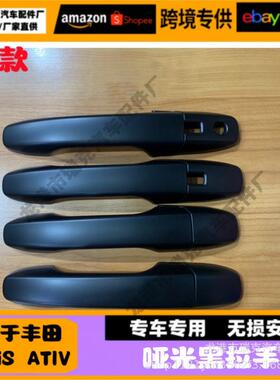适用于丰田23款YarisAtiv改装门把手饰条Vios专用拉手镀铬饰条