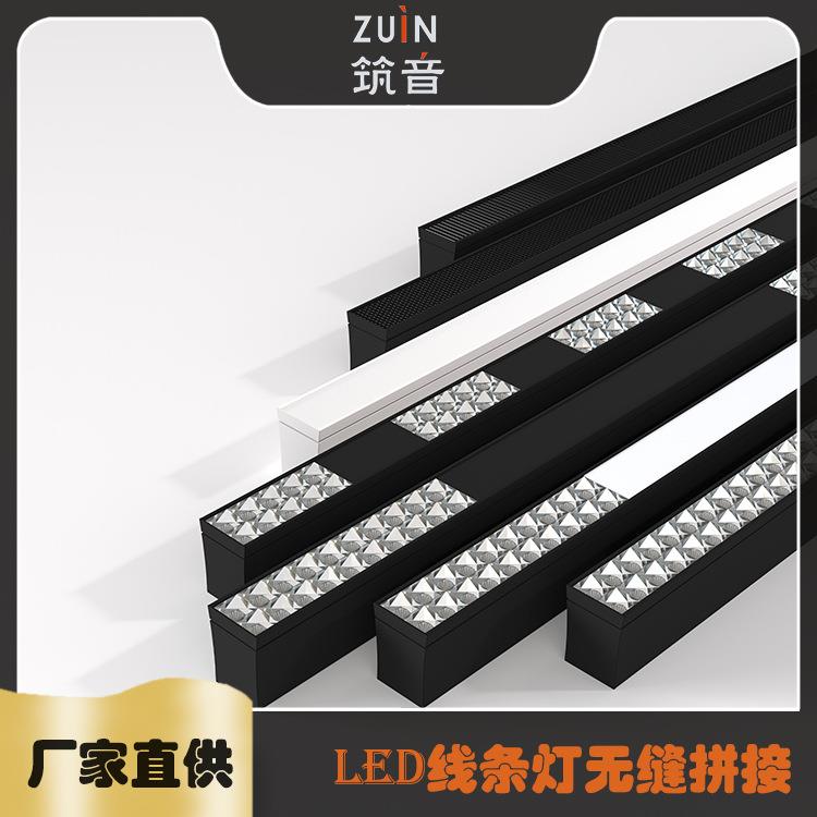 防眩反光杯办公线条灯可拼接欧司朗配置条形灯吊线灯餐吊灯