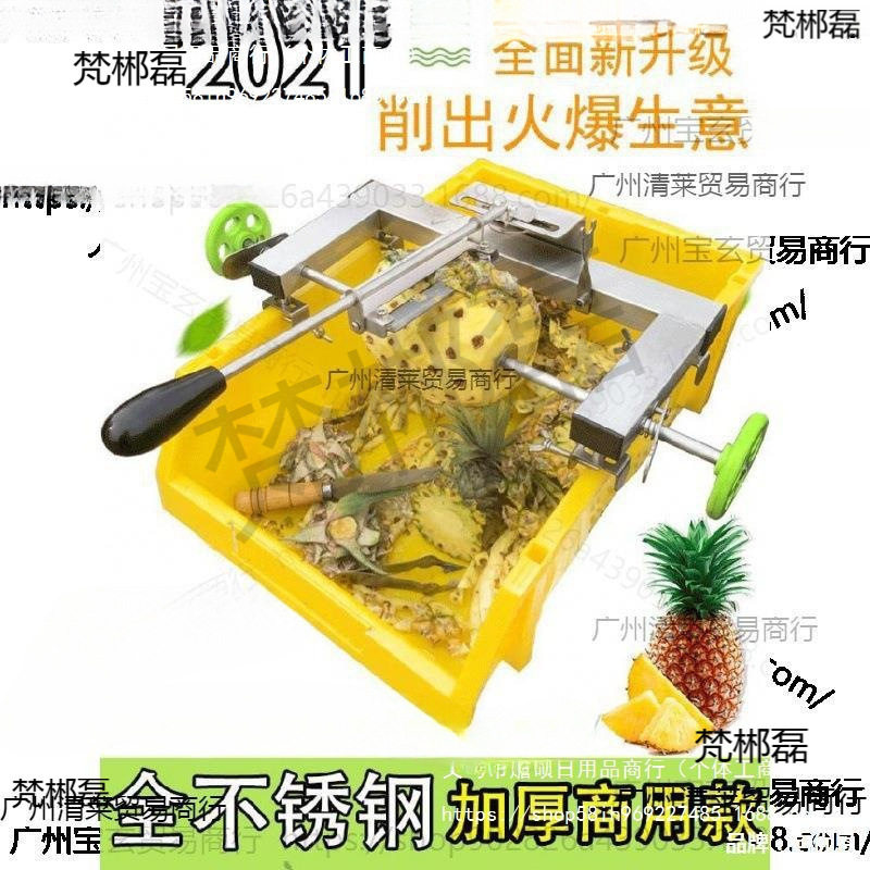削菠萝皮的机器菠萝削皮机全自动削菠萝机商用削皮神器菠萝刀套装图片