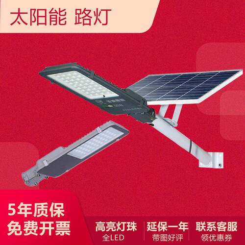 亚明LED太能阳路灯户外庭院灯工程款高亮100W分体太阳能路灯