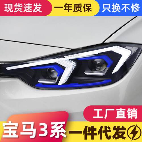 适用于13-18款宝马新3系F30大灯总成F35改装LED日行灯转向灯透镜