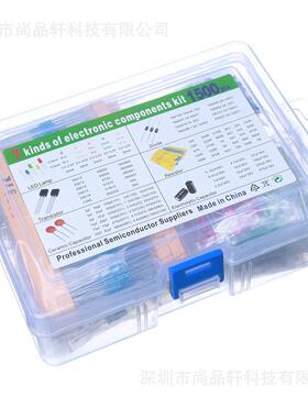 1490PCS7种元件包袋装电阻包电解电容包LED包三极管包瓷片电容