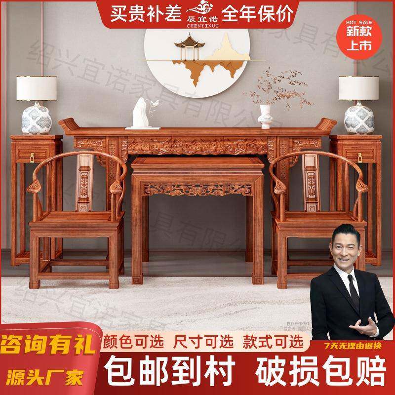 农村中堂六件套实木供桌条案家用供桌客厅财神桌案台长条桌八仙桌