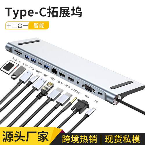 十二合一扩展坞typec同屏多屏异显MST拓展坞usb-c转网口hdmi/DP