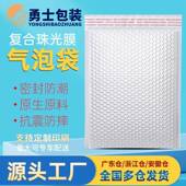 长条复合珠光膜气泡袋自粘袋信封袋包装 打包材料泡泡袋快递打包袋