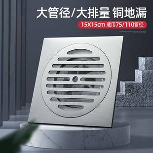 全铜15cm大排量淋浴防臭地漏大管径花园室外DN75/110管酒店工程款