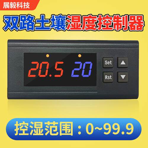ZY-3030A数字式土壤湿度控制器数字显示精确盆栽自动控制浇水洒水