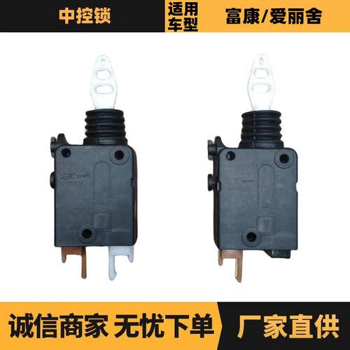 汽车配件适用标致雪铁龙中控锁C0000661503ZQ91963880供应