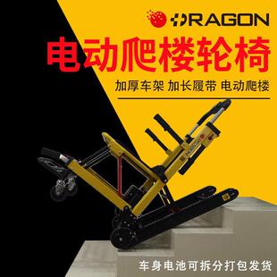 隆世洲电动爬楼轮椅上下楼梯爬楼机老年人履带式可折叠爬楼神器