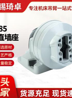 60-85型垂直墙座中型悬臂组件悬臂箱操控系统连接件吊臂箱配件