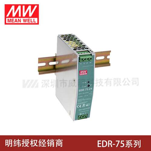明纬电源75W工业用DIN导轨型单组输出EDR-75系列