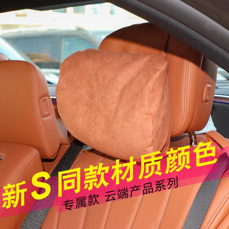 适用于新款奔驰S级头枕S400LS450S500汽车腰靠护颈枕靠枕原车用