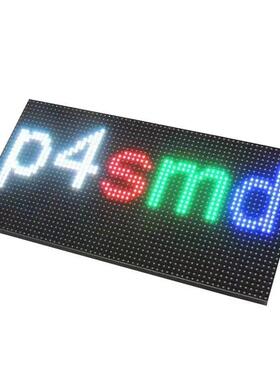 工厂室内全彩led屏高清模组P4256x128MM256*256MM