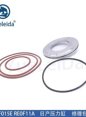 适用于JF011ERE0F11AJF020E新阳光CVT变速箱压力缸活塞密封圈