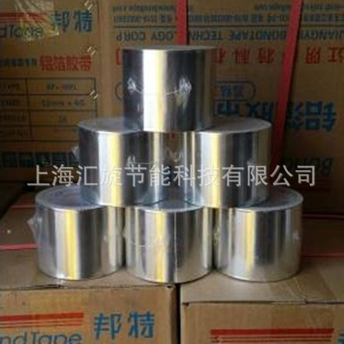 上海批发邦特铝箔胶带耐高温管道用铝箔隔热胶带风管管道保温