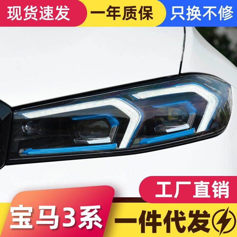 适用于22-24款宝马3系G20大灯总成G28改装新款LED日行灯转向灯M3