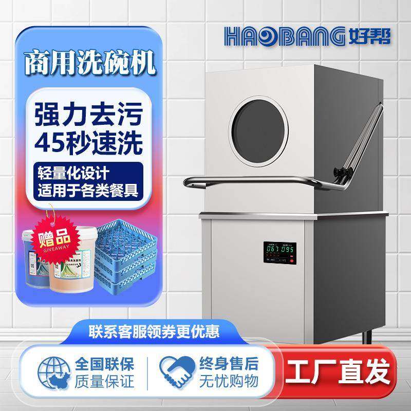 揭盖式商用洗碗机新款升级酒店食堂饭店清洗餐具提拉式消毒清洗机,基础建材,脚轮/万向轮,淘宝优惠券,粉丝福利购,淘宝优惠卷