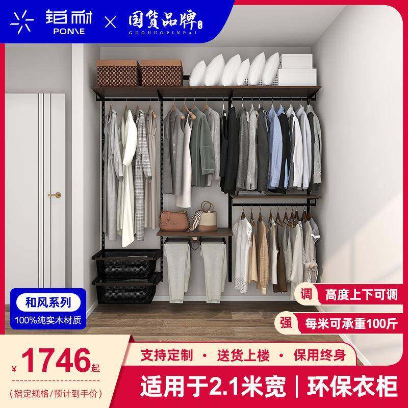 铂耐实木衣柜开放式衣帽间钢架结构设计日式简易衣架2.1米衣橱,基础建材,脚轮/万向轮,淘宝优惠券,粉丝福利购,淘宝优惠卷