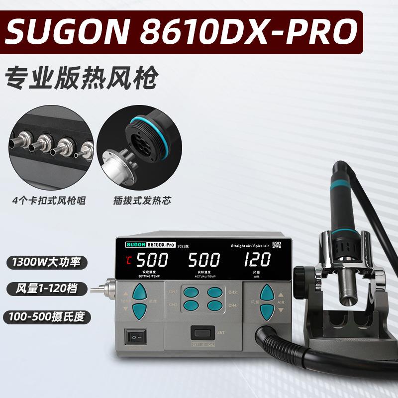 SUGON8610DXpro1000w数显热风枪拆cpu维修4秒升温温度记忆