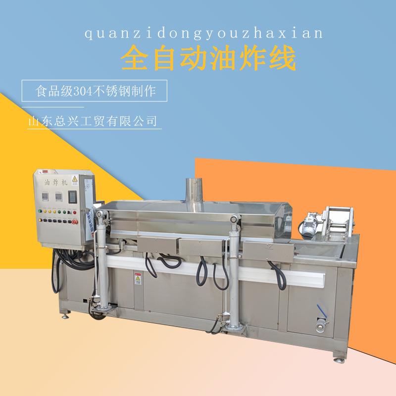 商用裹糠鸡米花油炸机花生米全自动油炸生产线蚂炸网带式油炸线