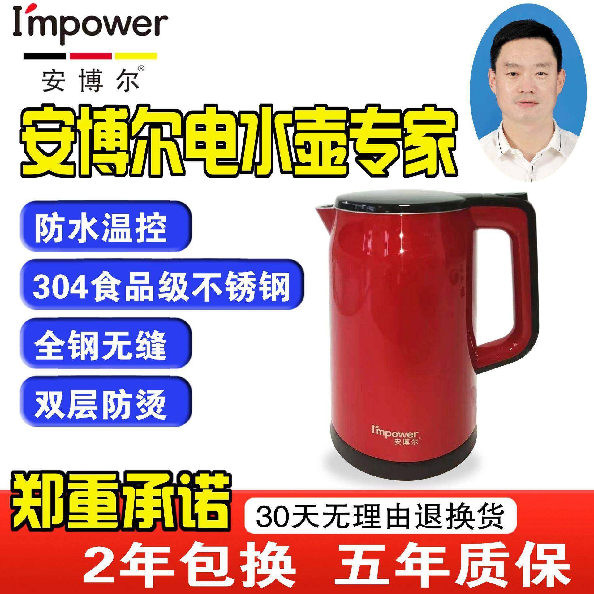安博尔HB-K080电烧水壶快速壶家用大容量烧水壶自动断电水壶1.7L