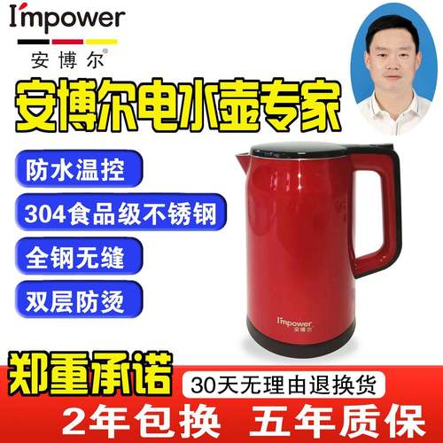 安博尔HB-K080电烧水壶快速壶家用大容量烧水壶自动断电水壶1.7L
