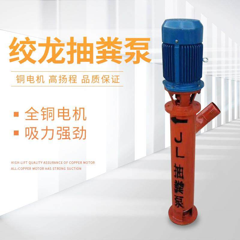 蛟龙吸鸡鸭鹅猪牛粪化粪池立式抽粪泵排污泥浆泵移切割螺旋绞龙泵,基础建材,脚轮/万向轮,淘宝优惠券,粉丝福利购,淘宝优惠卷