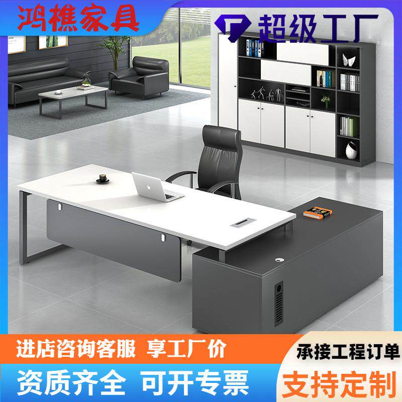 总经理总裁老板桌办公室桌椅组合大班台家具白灰色简约现代1.8米
